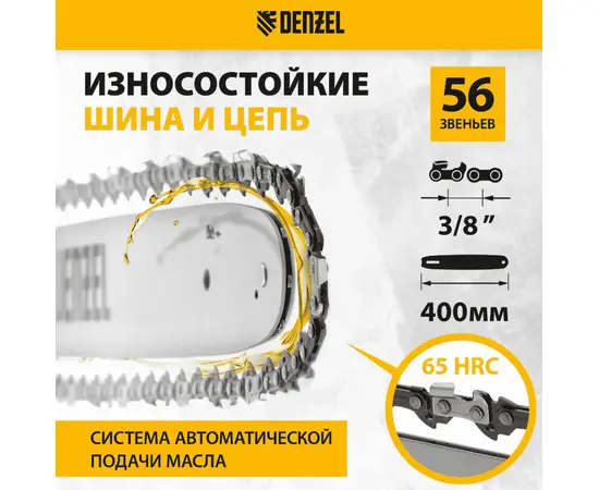Denzel RCS 400-62, - 3