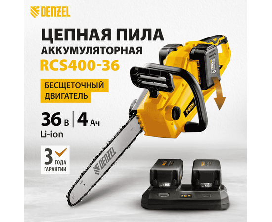 Denzel RCS400-36, - 2