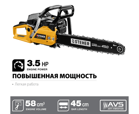 Steher BS-58-45, - 2