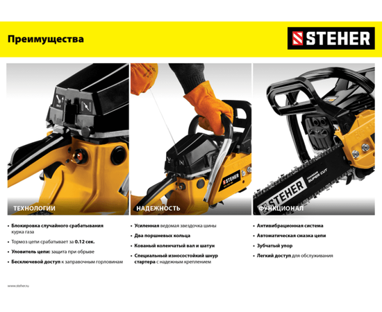 Steher BS-45-40, - 10