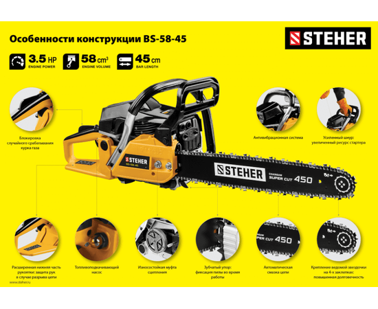 Steher BS-58-45, - 12