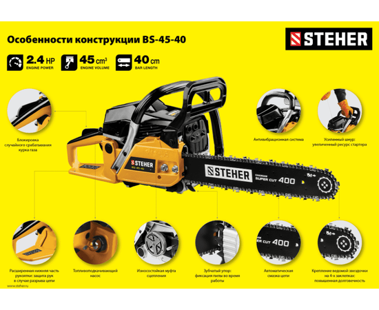 Steher BS-45-40, - 12