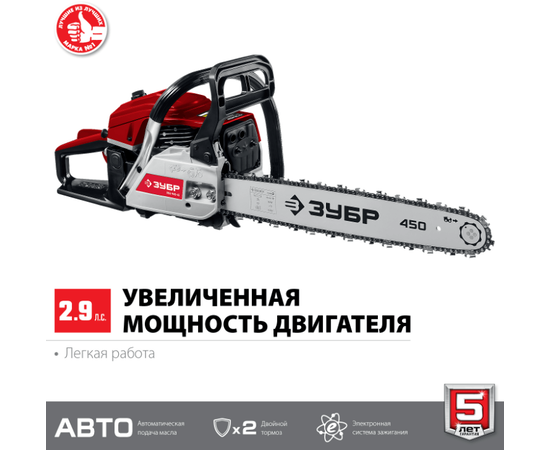 Зубр ПБЦ-М49-45, - 2