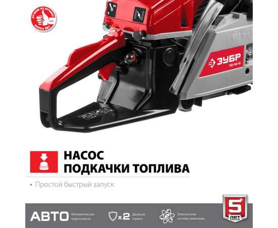 Зубр ПБЦ-М49-45, - 3