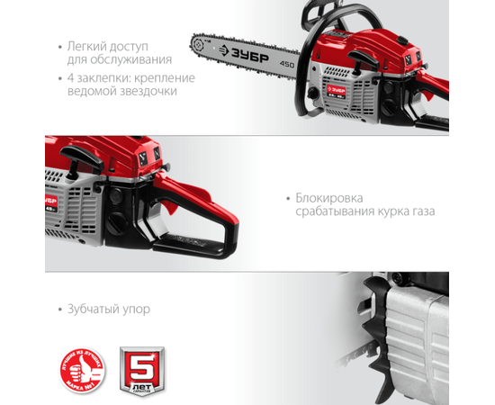 Зубр ПБЦ-М49-45, - 5