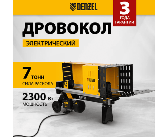 Denzel ELS7T-52, - 2