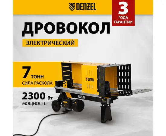 Denzel ELS7T-52, - 2