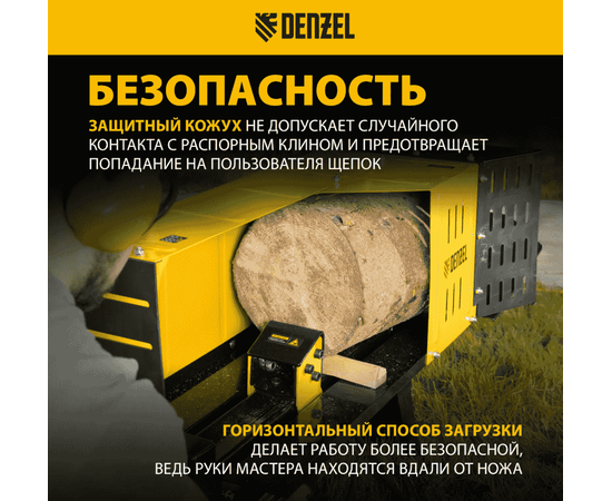 Denzel ELS7T-52, - 3