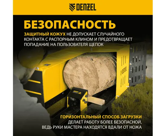 Denzel ELS7T-52, - 3