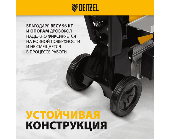 Denzel ELS7T-52, - 4