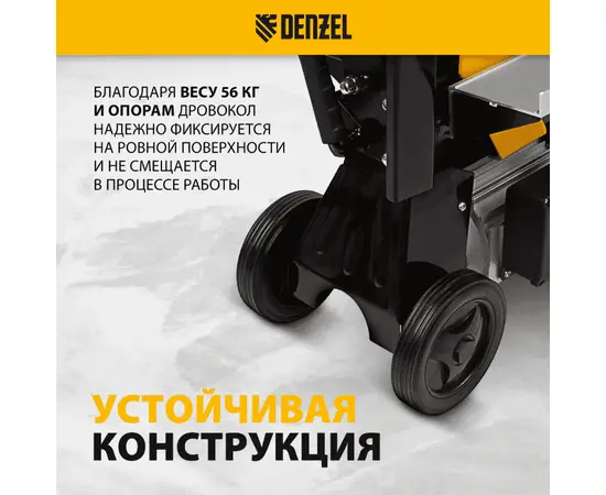 Denzel ELS7T-52, - 4