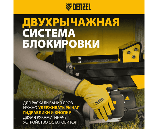 Denzel ELS7T-52, - 5