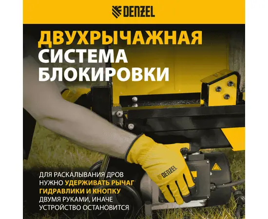 Denzel ELS7T-52, - 5