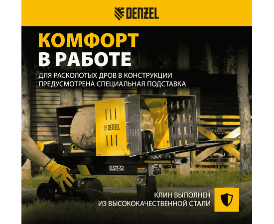Denzel ELS7T-52, - 6