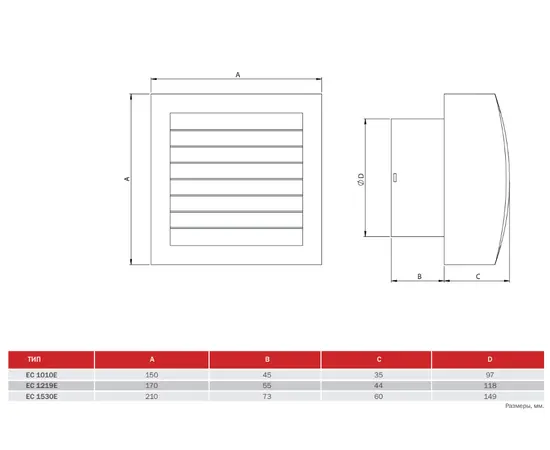 BVN EC 1010E, Диаметр: 100 мм, - 2 BVN EC 1010E, Диаметр: 100 мм, - 2