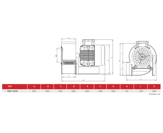 BVN OBR 140M-4K, - 2