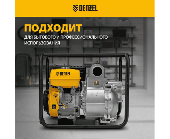 Denzel PX-80D, - 8
