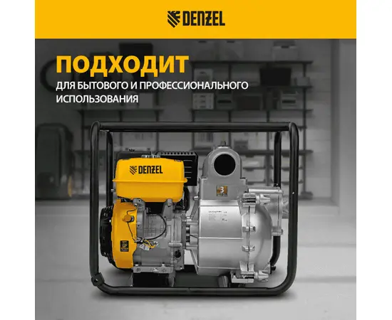 Denzel PX-80D, - 8
