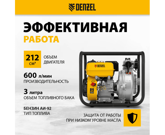 Denzel PX-50H, - 3