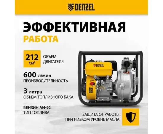 Denzel PX-50H, - 3
