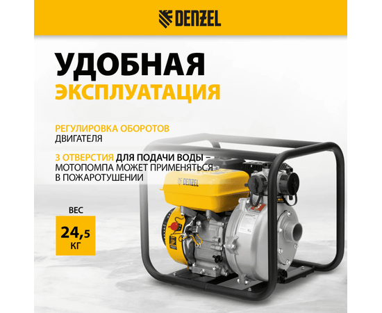 Denzel PX-50H, - 5