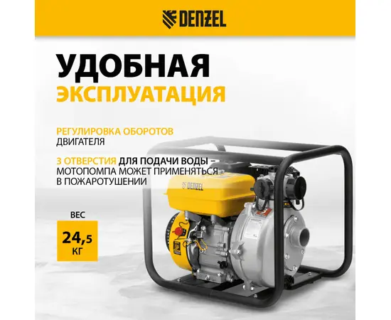 Denzel PX-50H, - 5