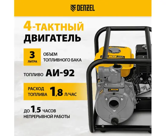 Denzel PX-50, - 5
