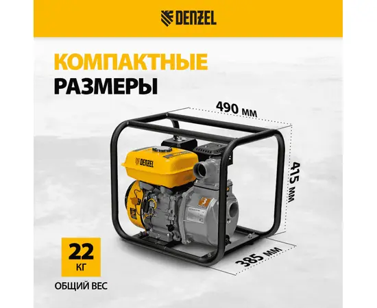 Denzel PX-50, - 8