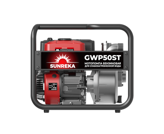 Sunreka GWP50ST, - 4