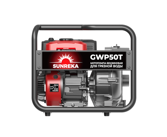 Sunreka GWP50T, - 4