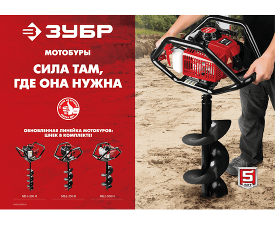 Зубр МБ2-250, - 9