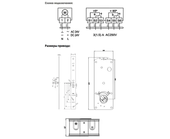 BVM BLF24-10 (24В, 10 Нм), - 2 BVM BLF24-10 (24В, 10 Нм), - 2