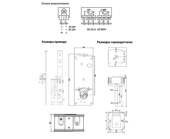 BVM BLF24-10-T (24В, 10 Нм), - 2 BVM BLF24-10-T (24В, 10 Нм), - 2