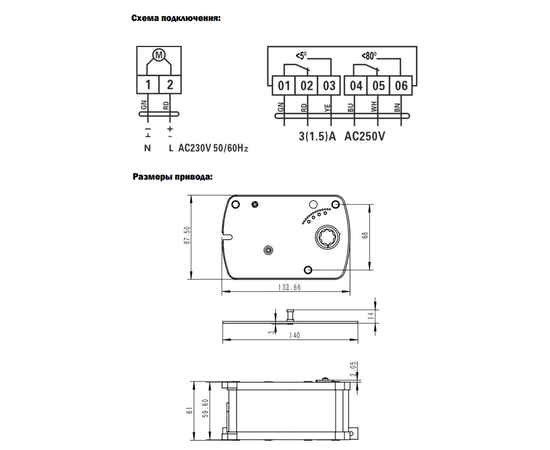 BVM BLF230-03 (230В, 3 Нм), - 2