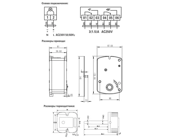 BVM BLF230-03-T (230В, 3 Нм), - 2