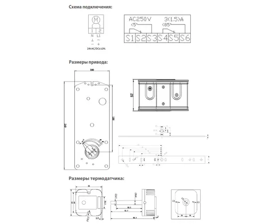 BVM BLF24-20-T (24В, 20 Нм), - 2 BVM BLF24-20-T (24В, 20 Нм), - 2