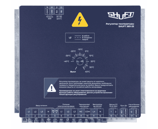 Shuft 380-25 (380В, 25А, 16 кВт), - 2