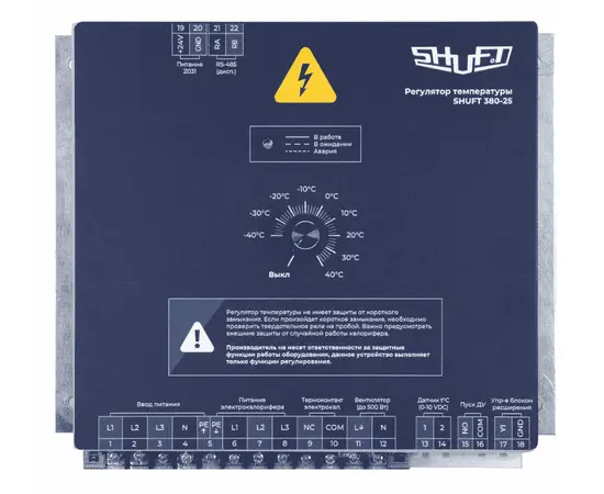 Shuft 380-25 (380В, 25А, 16 кВт), - 2