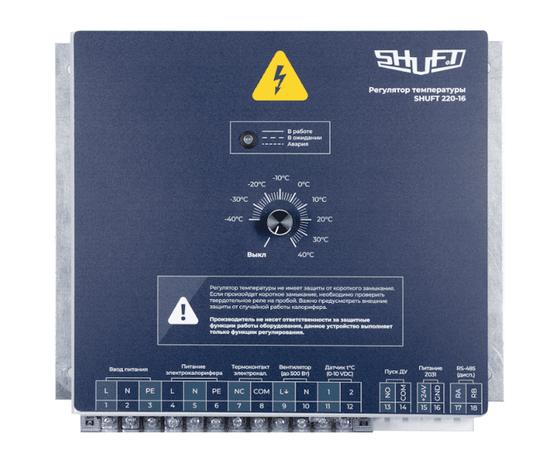 Shuft 220-16 (220В, 16А, 3 кВт), - 2