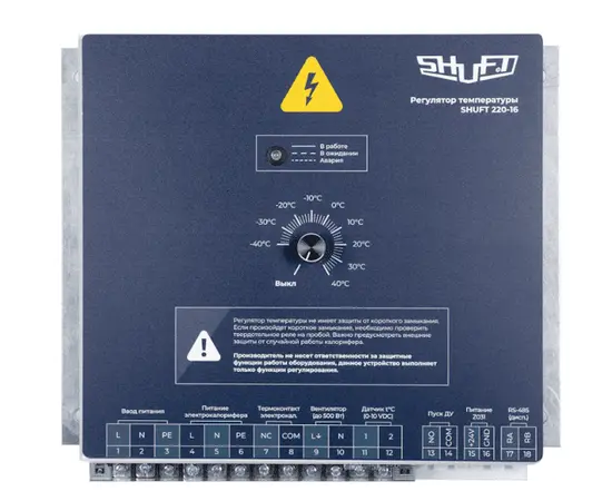 Shuft 220-16 (220В, 16А, 3 кВт), - 2