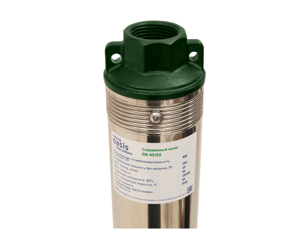 Oasis SN-45/55, - 4