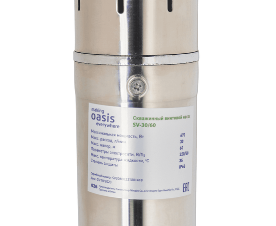 Oasis SV-30/60, - 3