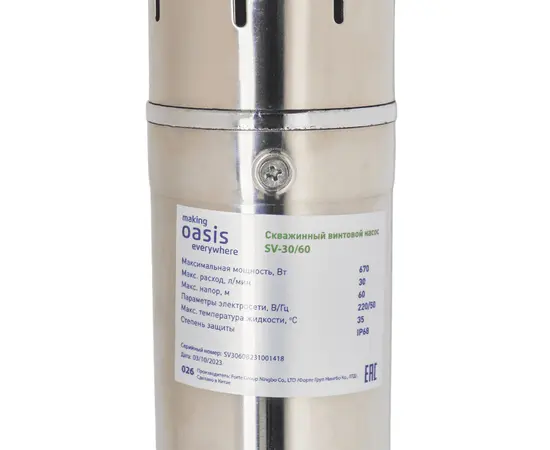Oasis SV-30/60, - 3