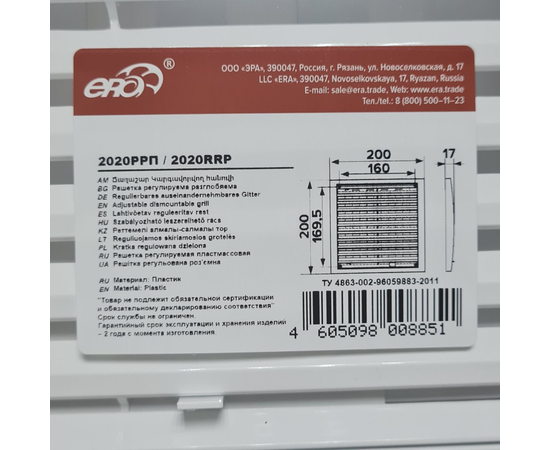 Era 2020РРП, Типоразмер (мм): 200х200, Цвет: Белый, - 8