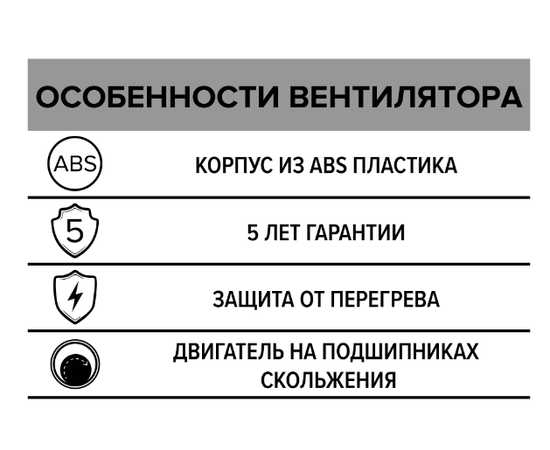 ERA Quadro 4C НТ, Диаметр: 100 мм, Обратный клапан: Есть, Таймер: Есть, Датчик влажности: Есть, Управление: Выключатель, - 8