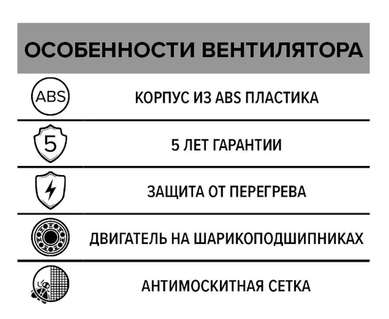 ERA Flow 5 BB, Диаметр: 125 мм, Обратный клапан: Нет, - 7