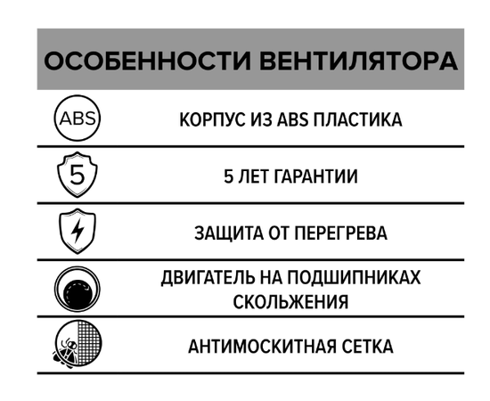 ERA Neo 4 S C HT, Диаметр: 100 мм, Обратный клапан: Есть, Таймер: Есть, Датчик влажности: Есть, Управление: Выключатель, - 7