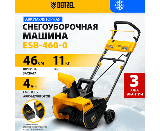 Denzel ESB-460-0, - 2