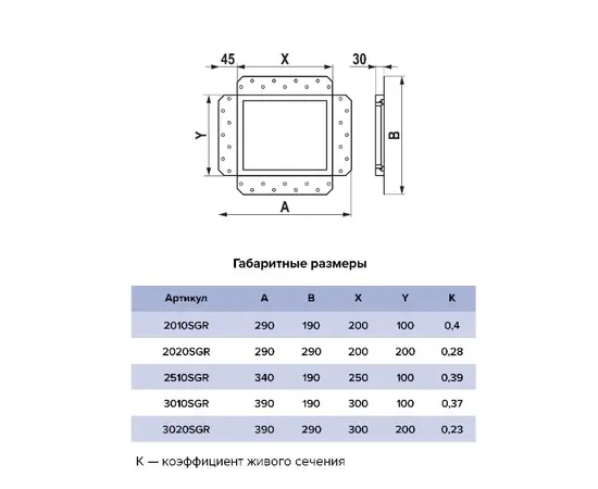 Era 2510SGR, Типоразмер (мм): 250х100, - 6