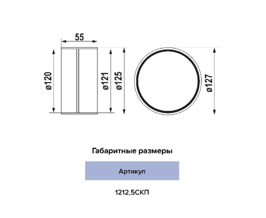 Соединитель Era 1212,5СКП, Типоразмер (мм): 120 мм, Элемент воздуховода: Ниппель/Соединитель, Выберите 2-ой размер для перехода, тройника, врезки (первым всегда идет диаметр большего размера): 125 мм, - 4